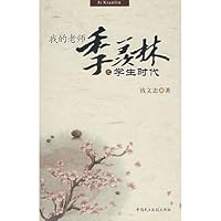 My Teacher Ji xianlin's School-days 7802192935 Book Cover