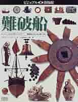 昭文社　insiders ビジュアル博物館（日本語版） 昭文社 insiders インサイダー ビジュアル博物館 日本語版 図鑑