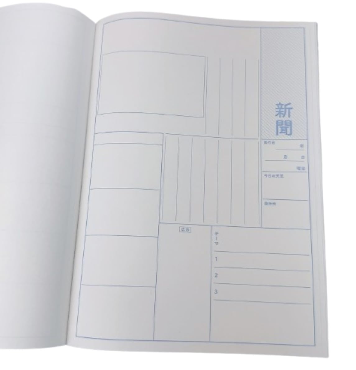 Amazon | 簡単 ノートで新聞が作れちゃう 切り離せる切り離せるミシン