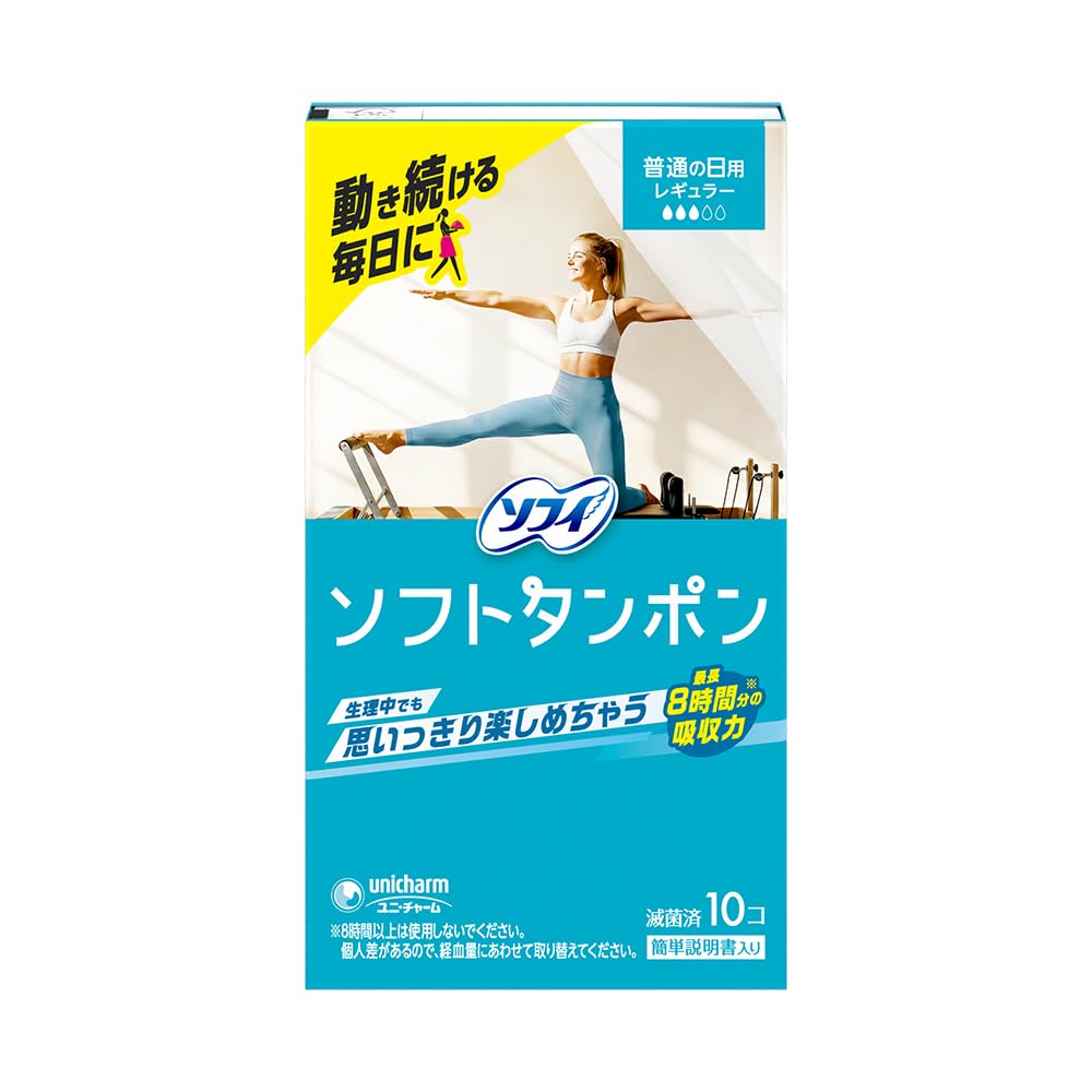 Amazon.co.jp: ソフィ ソフトタンポン レギュラー 量の普通の日用 10個