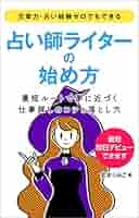 占い師のための文章講座　★占いライター養成講座　DVD　全巻★　占い　四柱推命 2025年最新】四柱推命教本の人気アイテム - メルカリ