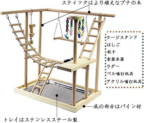 鳥の遊び場 木製 フィットネスプレイスタンド シェッド はしご インコのケージ オウム遊び場 オウムプレイスタンド、はしごに登る、運動おもちゃ 木製
