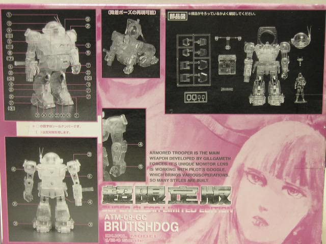 Amazon.co.jp: □Takara Armored Trooper Votoms Super Limited