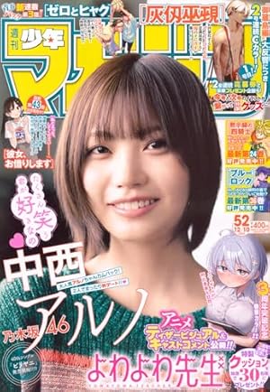 ヤングジャンプ (43号) |本 | 通販 | Amazon