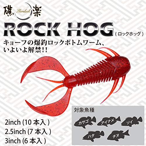 メガバス ROCK HOG(ロックホッグ) 2inch パールホワイト 3枚目