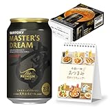 ザ・プレミアム・モルツ マスターズドリーム 〈人気料理家5名コラボ〉おつまみ日めくりカレンダー付 350ml 24本 [ サントリー ビール ]