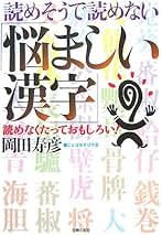 Amazon.co.jp: 岡田 寿彦: 本