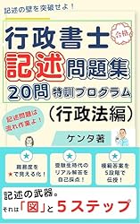 行政書士 記述式問題集 2015年度 (行政書士 一発合格シリーズ) 行政書士 記述式問題集 2015年度 (行政書士 一発合格シリーズ) | TAC