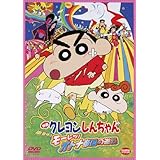 映画 クレヨンしんちゃん　嵐を呼ぶモーレツ！オトナ帝国の逆襲 [DVD]
