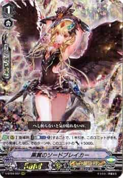 ヴァンガード 黒翼のソードブレイカー プレイマット 518BwhO982L._UF350,350_QL50_.jpg