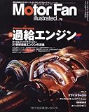 Motor Fan illustrated vol.76 (モーターファン別冊) Motor Fan illustrated vol.76 (モーターファン別冊)