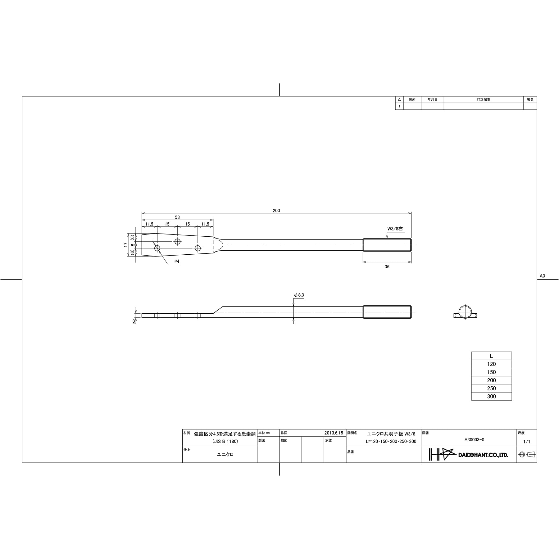 Amazon | ダイドーハント (DAIDOHANT) ユニクロ 共羽子板 （呼び）W3