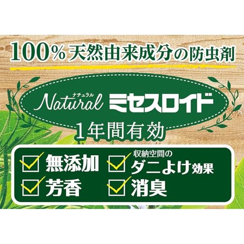 Natural ミセスロイド クローゼット・洋服ダンス用 4個入 - 画像 1