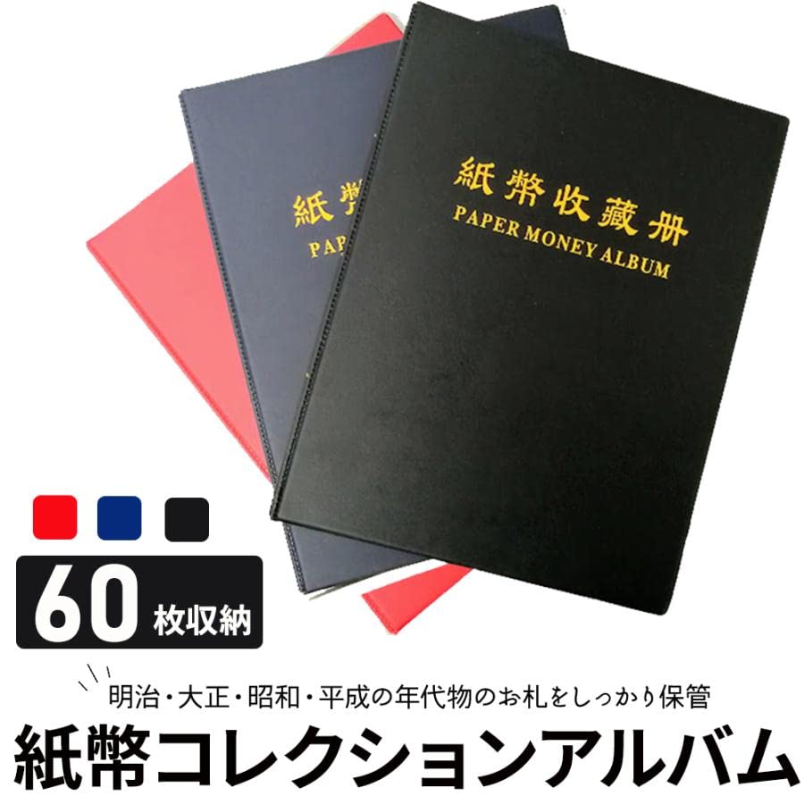 大正明治昭和硬貨コレクションファイル