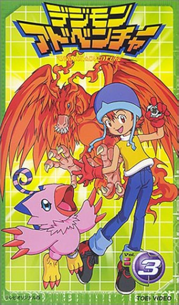 yuhei 劇場版デジモンアドベンチャーDVD3点セット yuhei 劇場版デジモンアドベンチャーDVD3点セット Amazon.co.jp