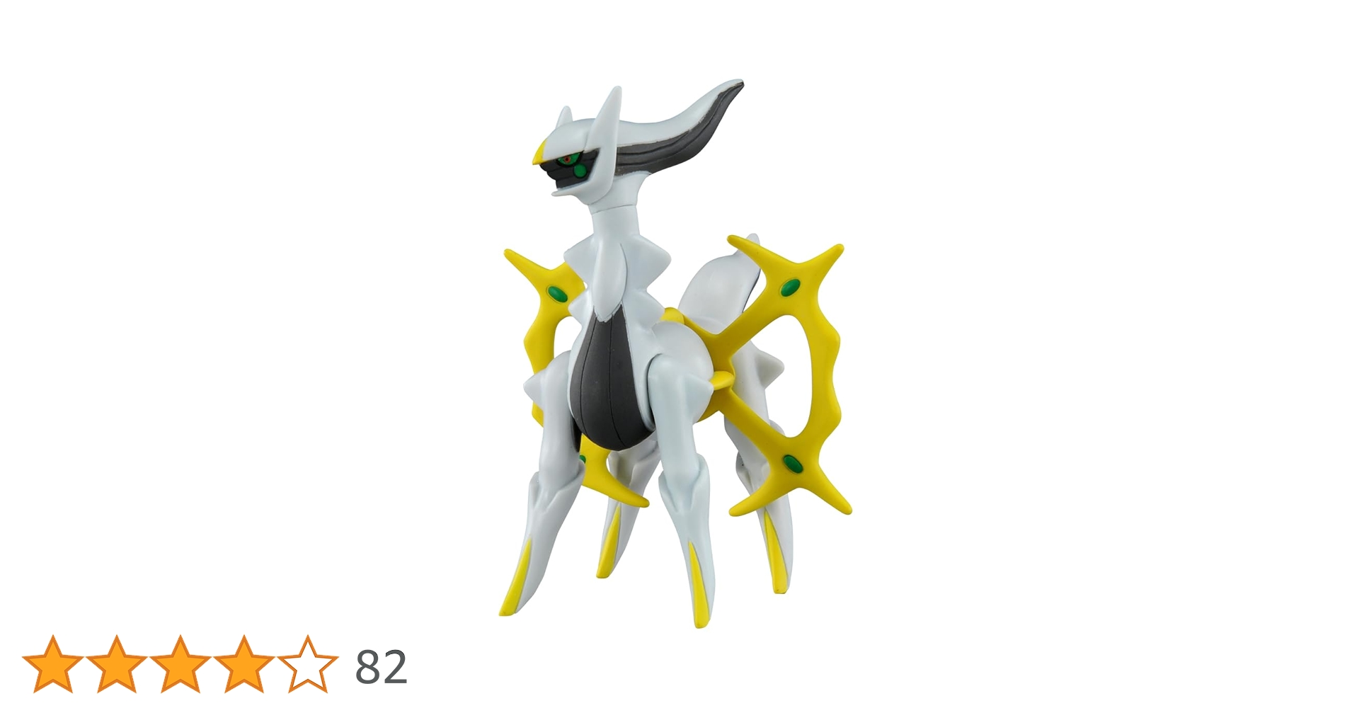 値下げ不可★激レア★ポケモン希少モンコレ★アルセウス8体セット当時物 Amazon.co.jp: ポケットモンスター モンコレEX EHP_15