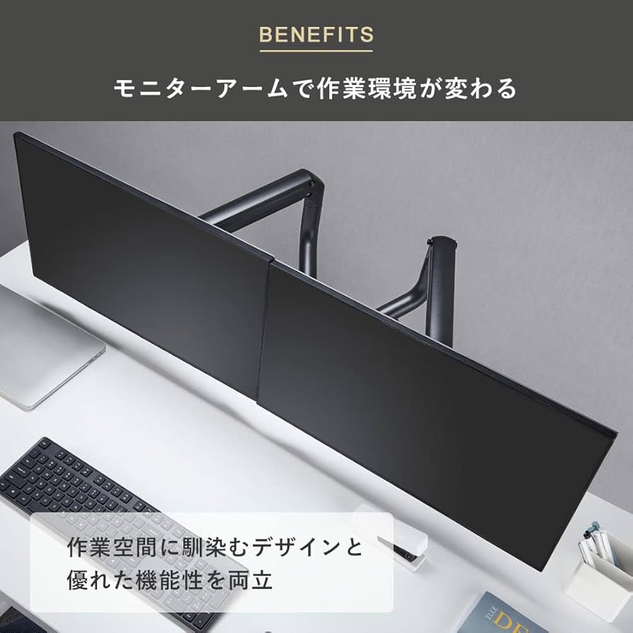 Amazon.co.jp: 快適ワーク モニターアーム デュアル 2画面 13-32