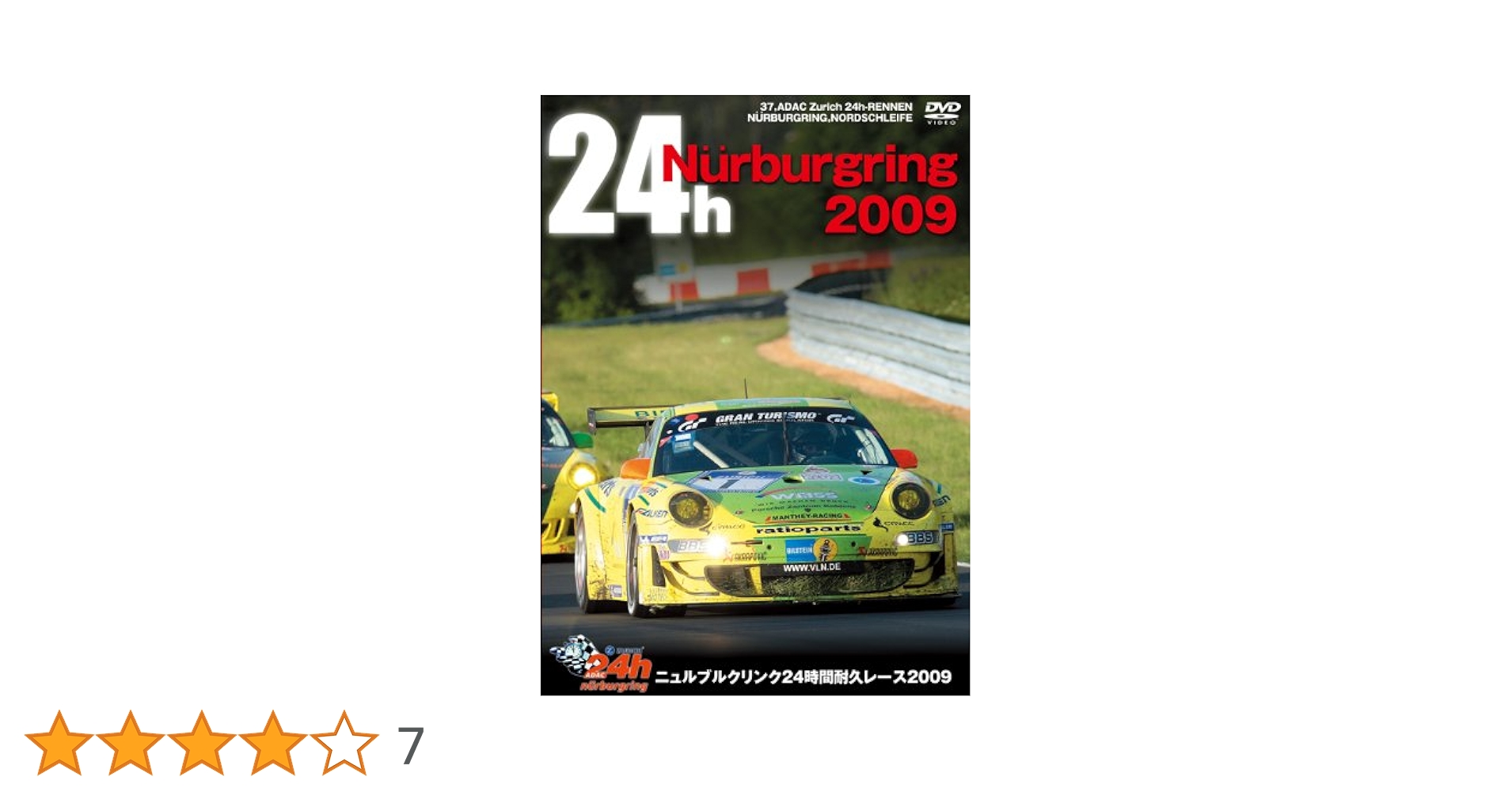 ニュルブルクリンク24時間耐久レース 2011 写真集 img_96067b9bfa9f593d6eb87dc162