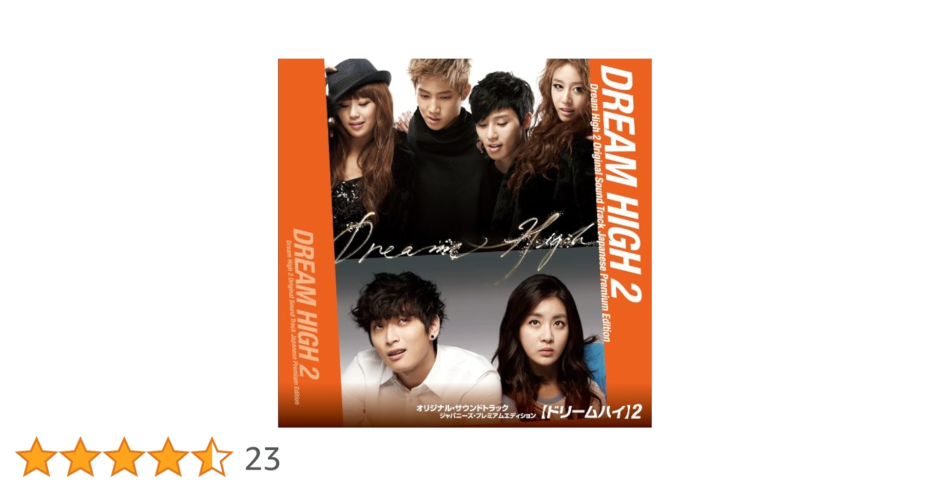 新品 ドリームハイ Dream High BOX II Amazon.co.jp: ドリーム