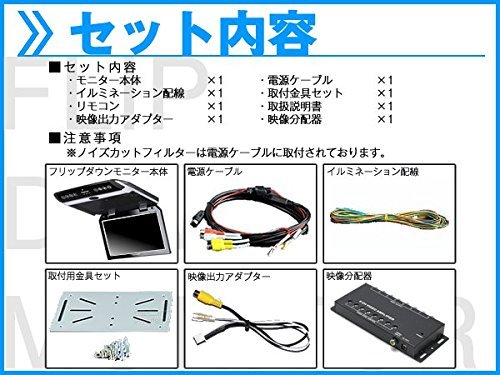 Amazon | EX009V 対応 10.1インチ フリップダウンモニター 国産車対応 