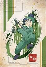 Amazon.co.jp: 食満留三郎