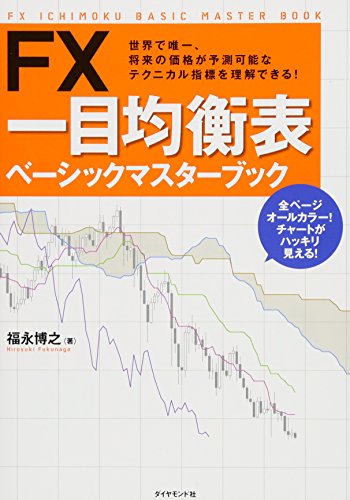 Amazon.co.jp: 福永 博之: 本、バイオグラフィー、最新アップデート