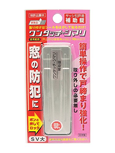 WAKI サッシ引戸用補助錠 ワンタッチ・シマリ SV 大 幅25×長さ80×厚み3.5mm