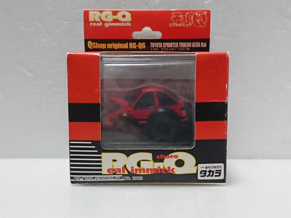 リアルギミックチョロQ　スプリンタートレノ Amazon.co.jp: チョロQ RG-Q スプリンター トレノ改 AE86 ハチロク 赤
