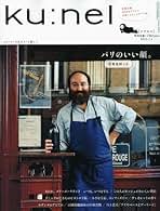ku:nel クウネル　旧シリーズ28冊セット Ku:nel クウネル初期28冊（anan増刊1冊+vol4〜44） - メルカリ