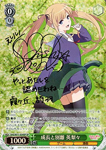 ヴァイスシュヴァルツ 冴えカノ 一緒にお出かけ 詩羽 SP PSA10 ヴァイスシュヴァルツ 冴えカノ 一緒にお出かけ 詩羽 SP PSA10