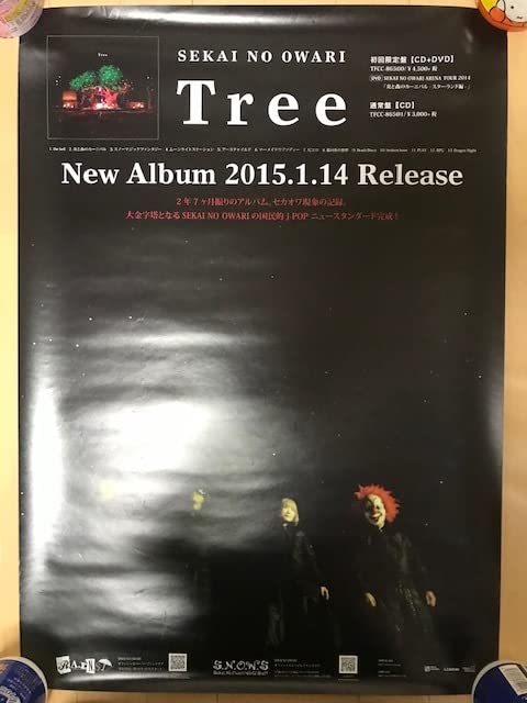 Amazon.co.jp: 2種類2枚セット SEKAI NO OWARI スノーマジック