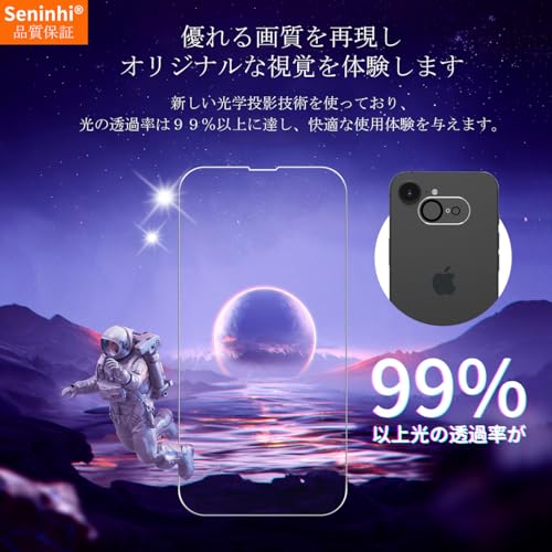 undefined 対応 iPhone 16E ガラスフィルム ガイド枠付き 【2+2枚セット-国産旭硝子素材】 iphone 16e フィルム(2枚入り) + レンズフィルム (2枚入り) ガイド枠 指紋防止 アイホン16e 強化ガラス アイフォン16e あいほん16e 液晶 保護フィルム 硬度9H 耐衝撃 飛散防止 貼り付け簡単 自動吸着 気泡ゼロ ラウンドエッジ加工 SENTM4APSE4 の商品画像 6