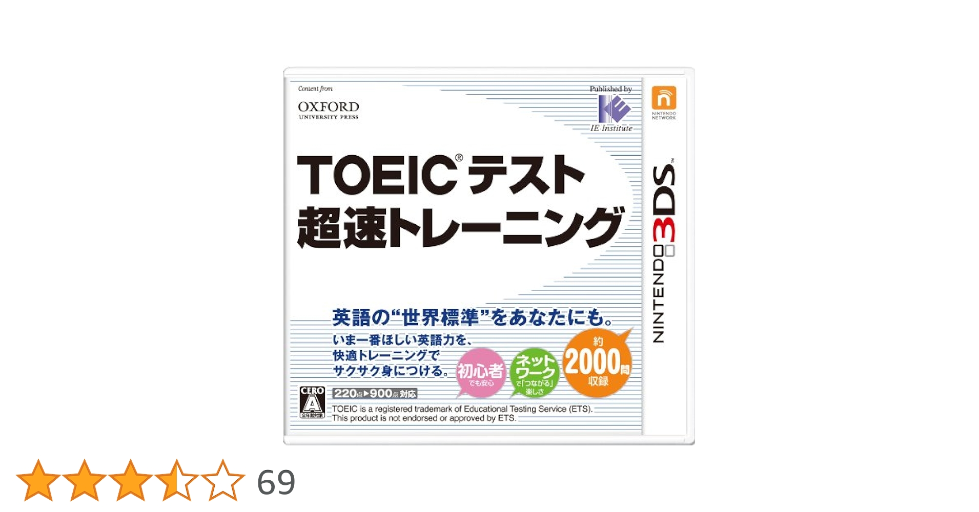 TOEIC(R)テスト超速トレーニング - 3DS Amazon | TOEIC(R)テスト超速トレーニング - 3DS | ゲームソフト