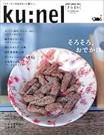Amazon.co.jp: Ku:nel (クウネル) - 雑誌: 本