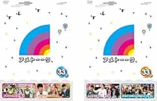 DVD アメトーク　アメトーーク　33枚　セット　まとめ　レンタルアップ Amazon.co.jp: アメトーーク 33 ア、メ [レンタル落ち] 全2巻