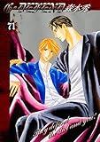 G・DEFEND 71巻 (冬水社・いち＊ラキコミックス)
