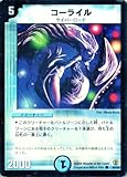デュエルマスターズ DMC27-040-C 《コーライル》