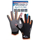 登山 手袋 【プロ登山家監修】 グローブ 春 夏 秋 トレッキンググローブ 釣り メンズ レディース 兼用 (L, ブラック／オレンジ)