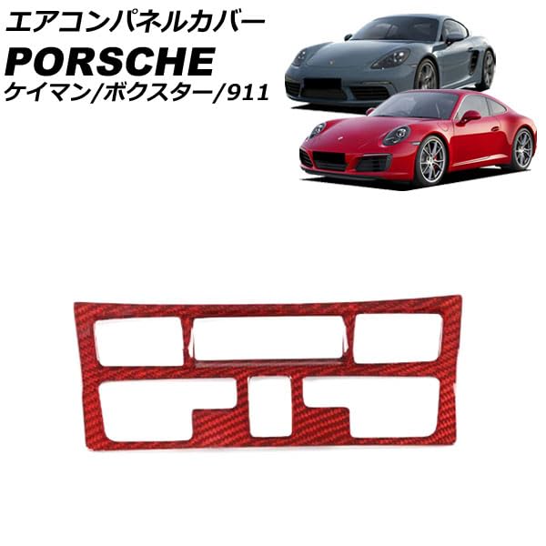 Amazon | エアコンパネルカバー ポルシェ用 911 991 後期 2015年09月 