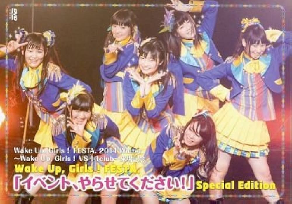 Wake Up Girls!2017 ソロイベントやらせてください フルセット WUG』ソロイベ 2017イベントレポ【3月18日】 | アニメイトタイムズ