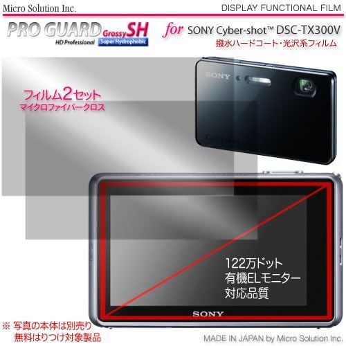 Micro Solution Digital Camera Super AntiFingerprint HD