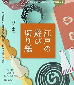 Paperback ??, Games Cutting Paper: Cut Picture to 3d Filligree Cool Delight Loaded Book