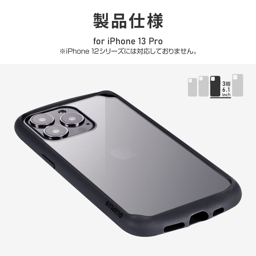 Amazon.co.jp: LP-IP21PLCBK(グラファイト) iPhone 13 Pro用 耐衝撃
