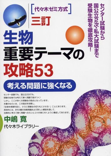 Amazon.co.jp: 中嶋 寛: 本、バイオグラフィー、最新アップデート