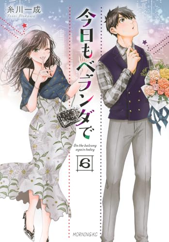 今日もベランダで(6)