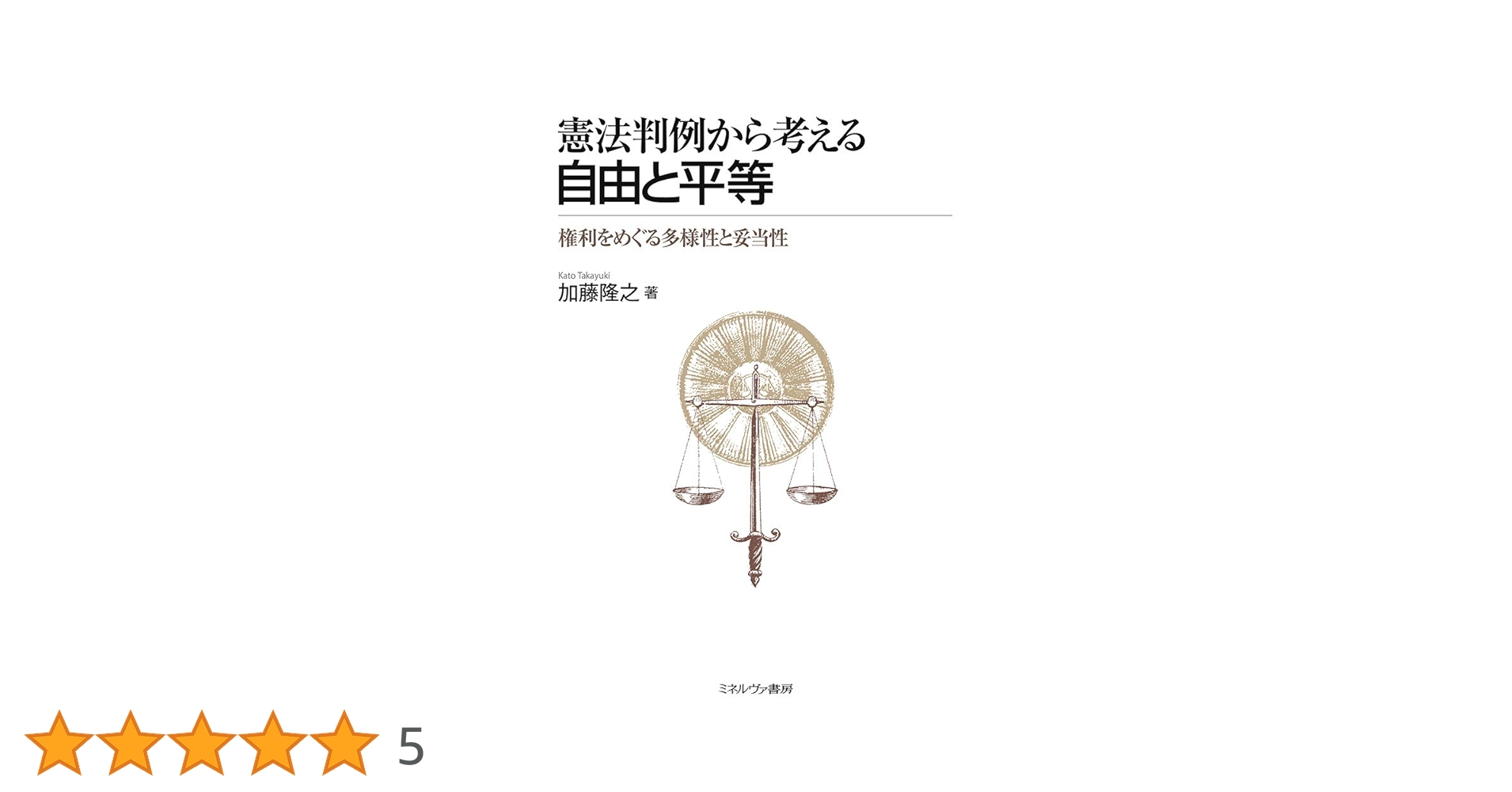 判例から考える憲法 判例から考える憲法 | 小山 剛 |本 | 通販 | Amazon