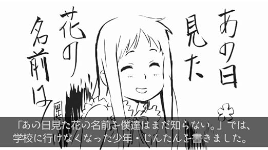 学校へ行けなかった私が あの花 ここさけ を書くまで 岡田 麿里 本 通販 Amazon