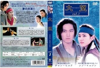 Amazon 大望 テマン 1 13 全13枚 全巻セットdvd 字幕 中古dvd レンタル落ち Dvd Tvドラマ