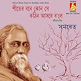 Bhavna Records & Cassettes