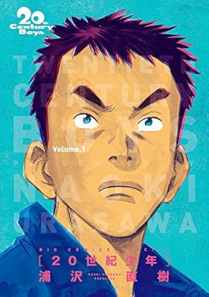 20世紀少年 Amazon.co.jp: 20世紀少年 (10) (ビッグコミックス) : 浦沢 直樹: 本